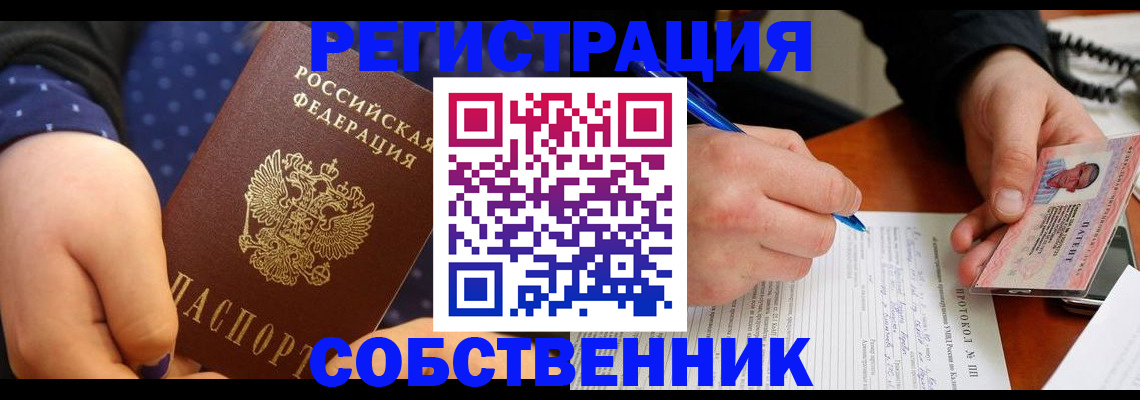 прописка от собственника в Сортавале
