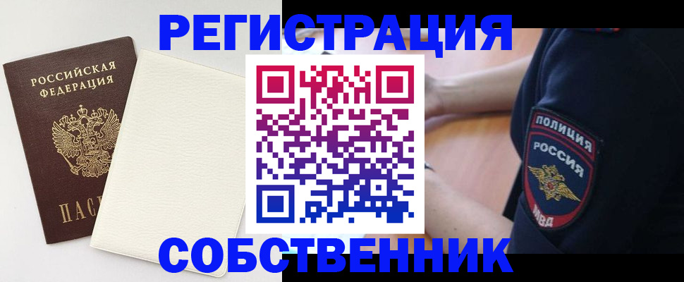 прописка регистрация в Сортавале