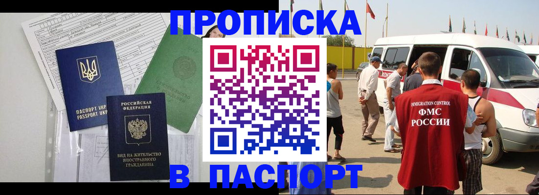 прописка гарантия в Сортавале