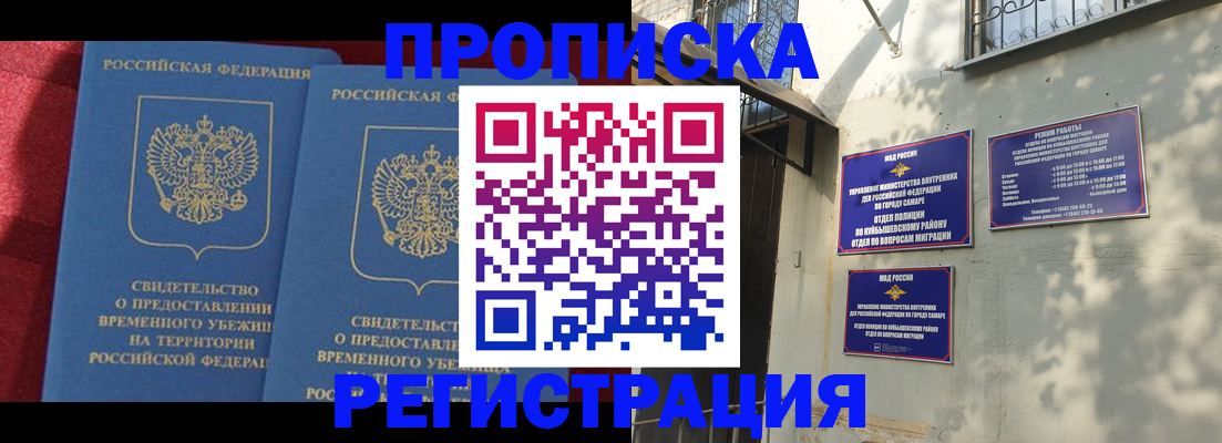 временная регистрация надежно в Сортавале